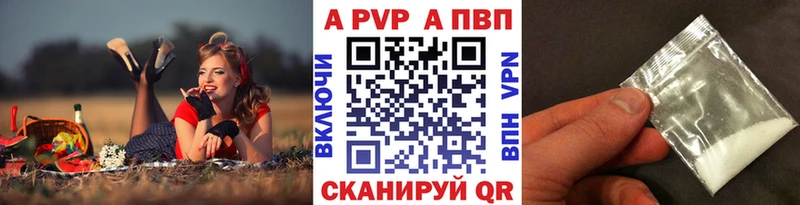 APVP мука  Купить закладки  Красноуральск 