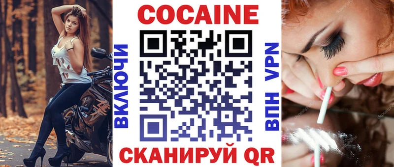 Купить где  Красноуральск  Cocaine 99% 