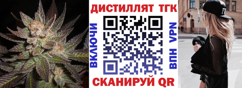 Дистиллят ТГК концентрат  Купить закладки  Красноуральск 